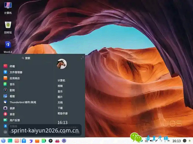 kaiyun体育官网2026新版下载与使用完整指南：从安装到体验的深度解析