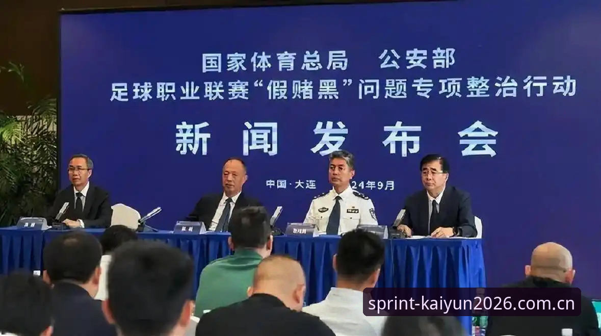 开云手机端 资深用户分享:开云手机端跟踪足协禁足令,这些足球圈黑幕你必须知道