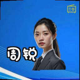 周锐